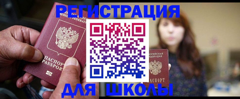прописка иностранных граждан в Харовске